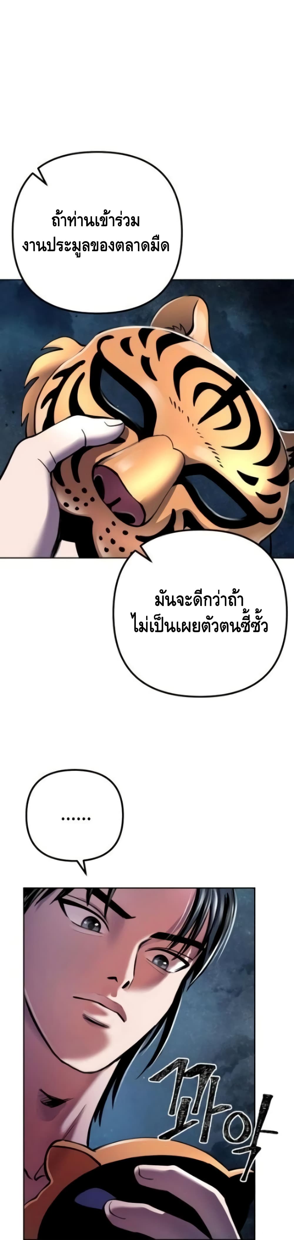 Ha Buk Paeng's Youngest Son 22-22