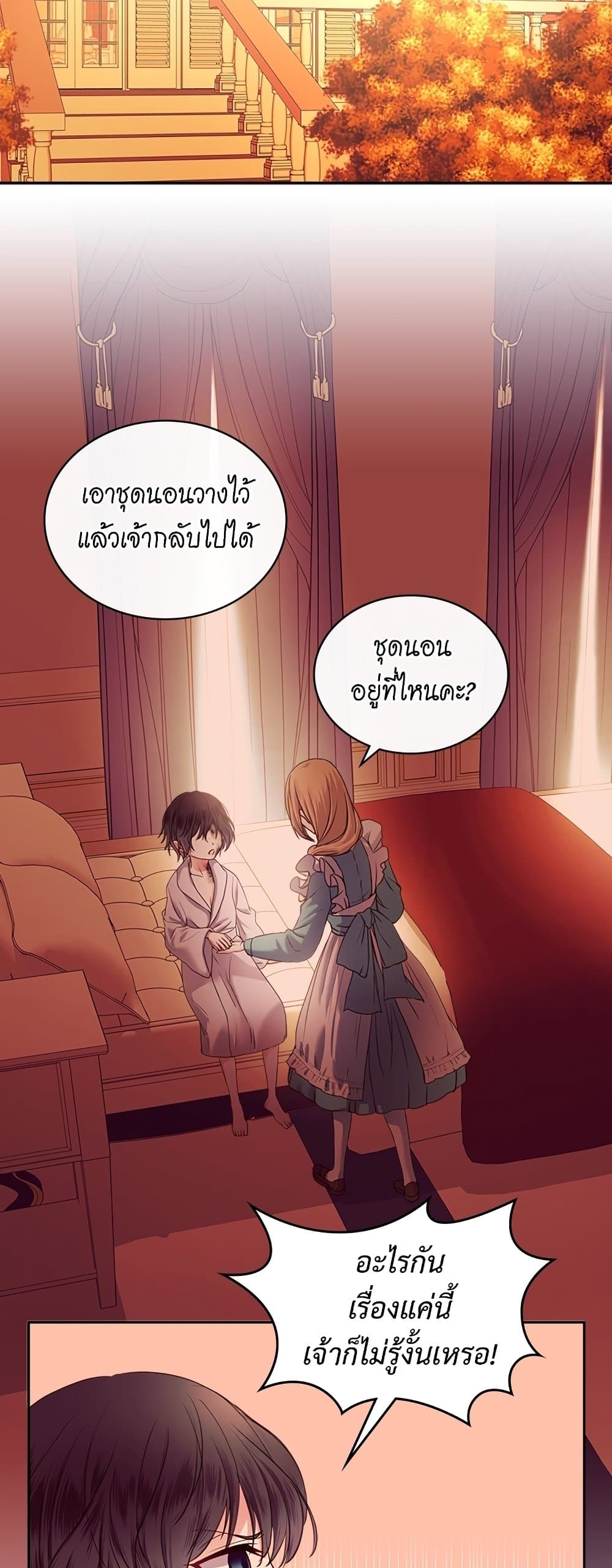 I Became a Duke’s Maid 4-4