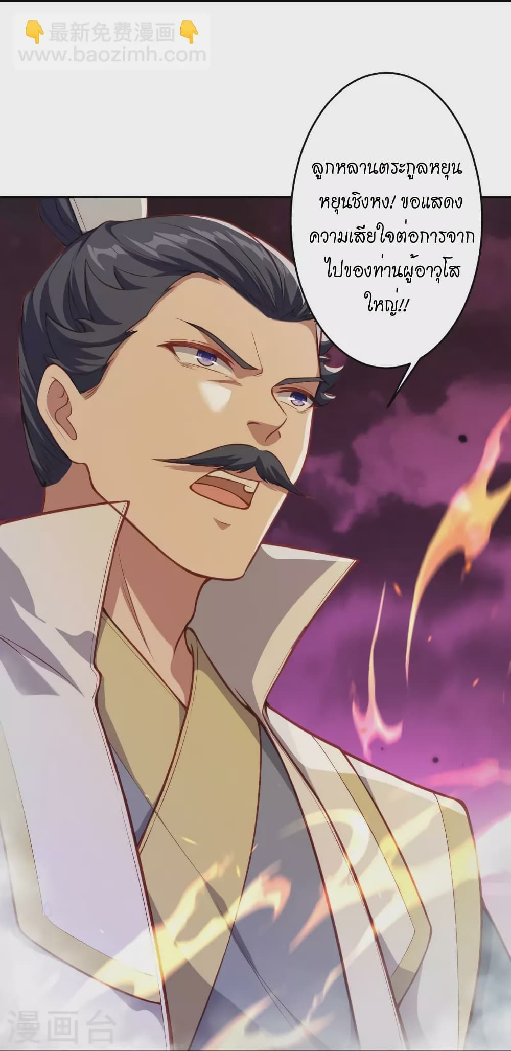 Against the Gods อสูรพลิกฟ้า 516-516