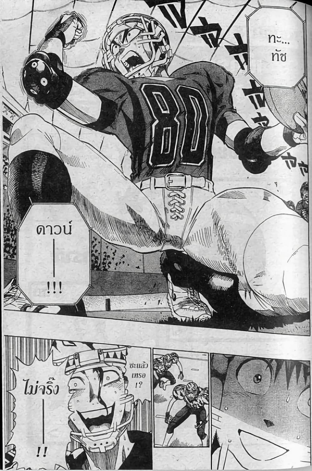 Eyeshield 21 253-253