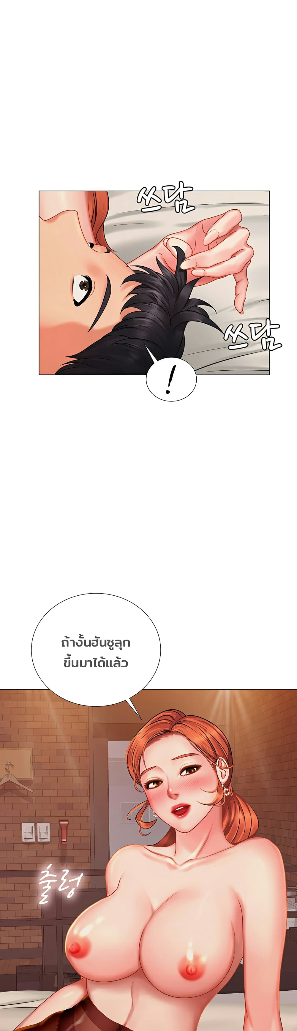 Should I Study at Noryangjin? 35-35