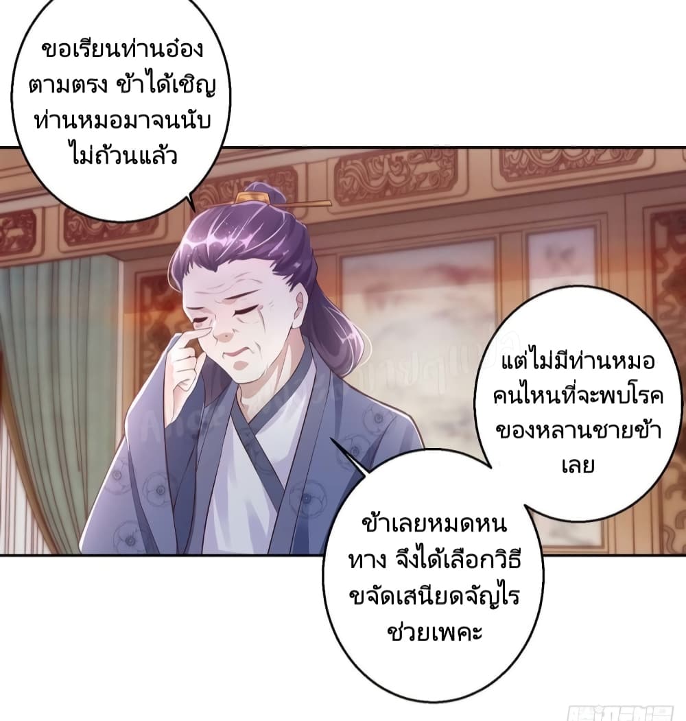 Heavenly Mystery Astrologer 5-5
