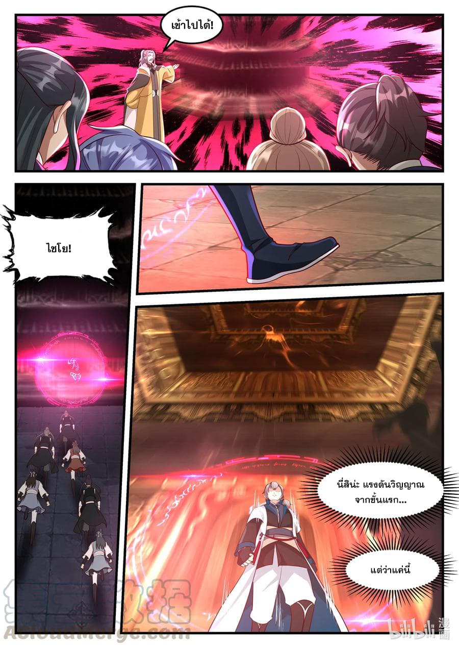 Martial God Asura 160-ขั้นที่สาม