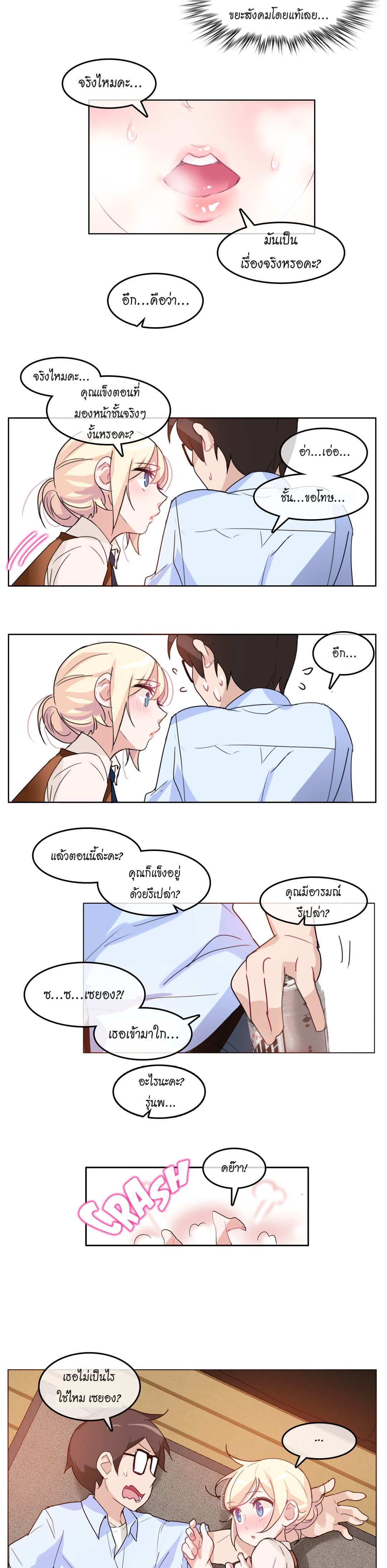 A Pervert's Daily Life 9-9