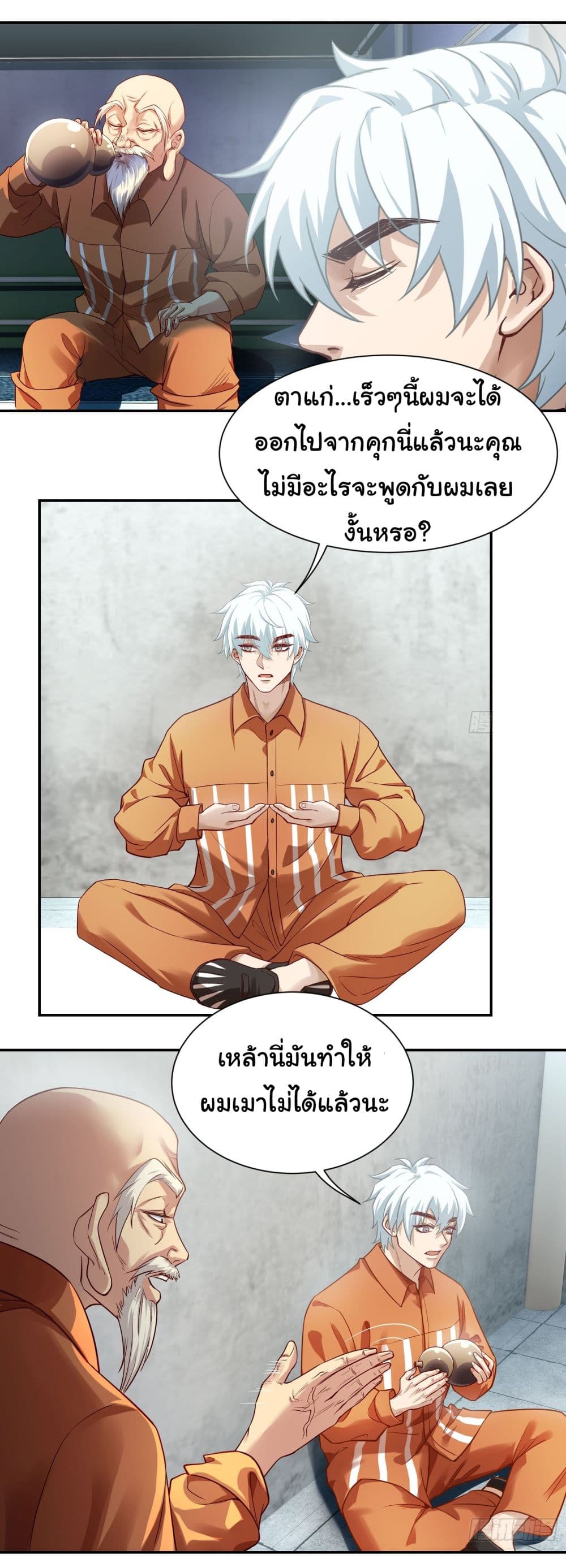 Dragon King Order คำสั่งราชามังกร! 11-11