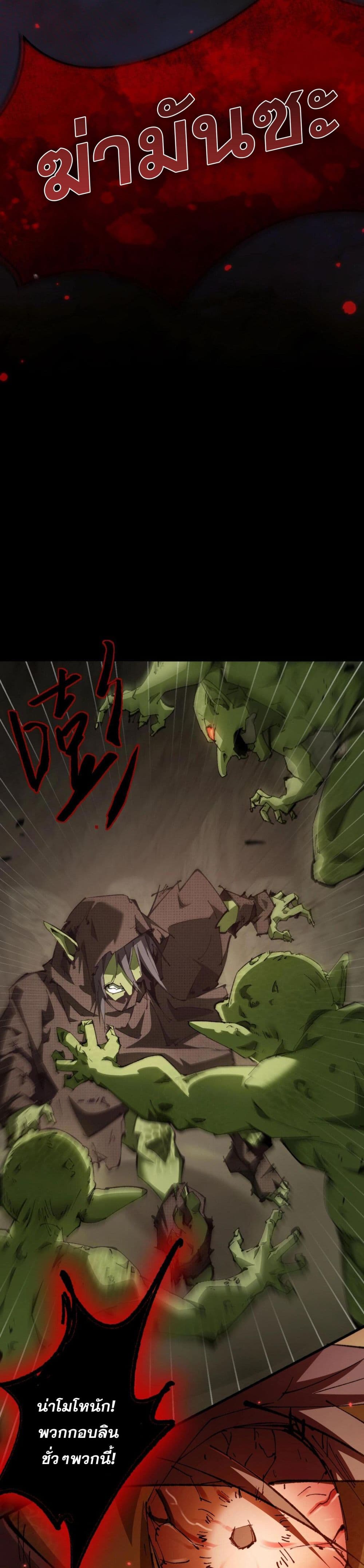 Goblin's Life Simulator 1-1