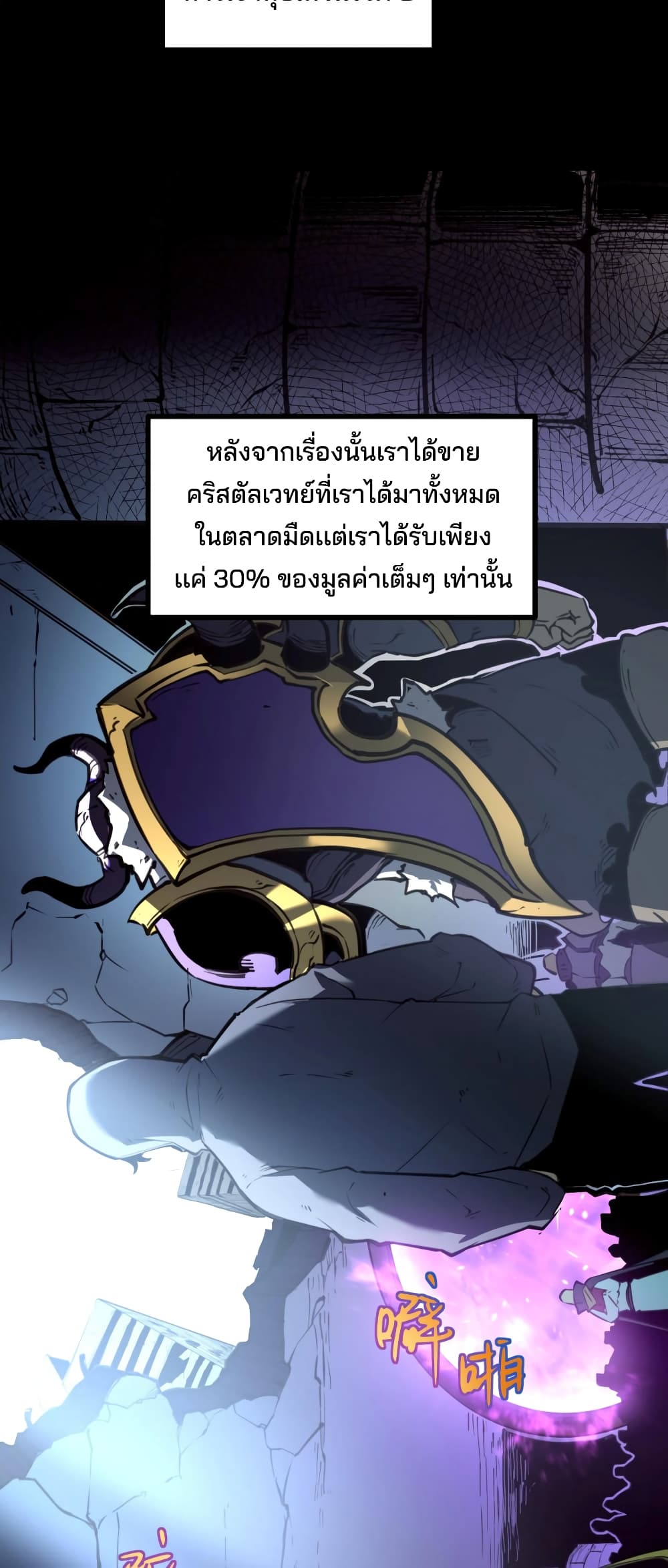 I Became The King by Scavenging 5-5