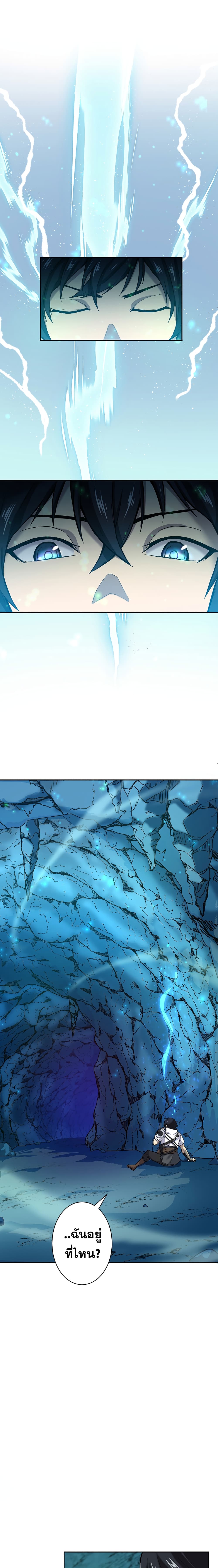 The Strongest Magical Swordsman Ever Reborn as an F-Rank Adventurer 1-1