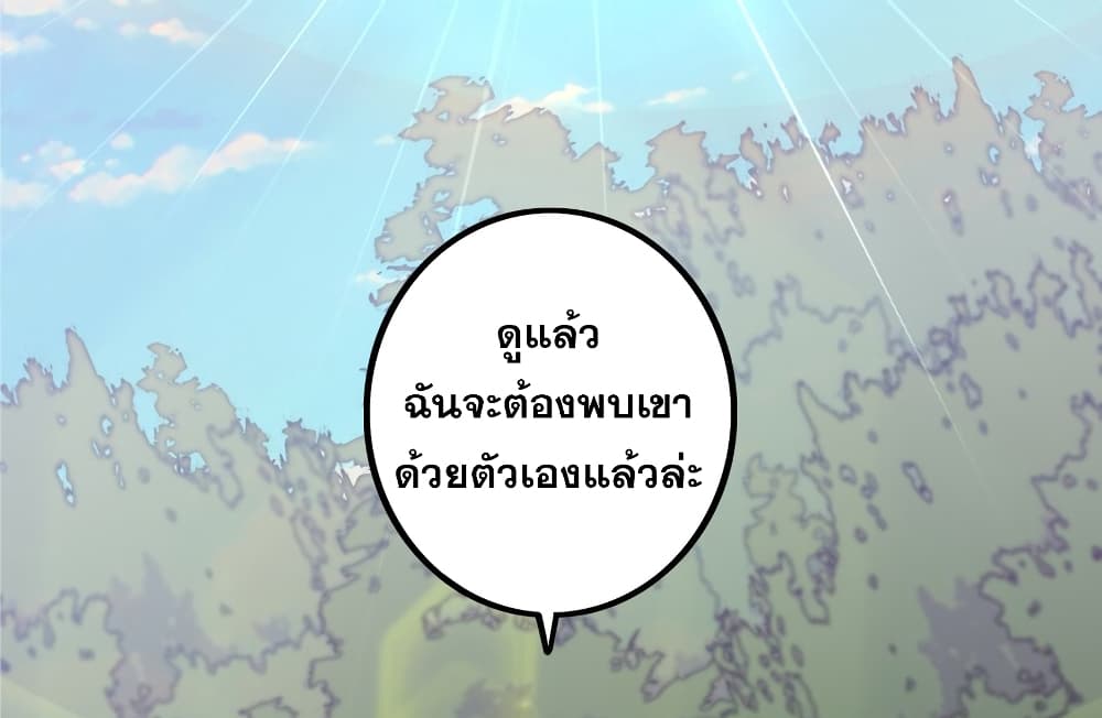 Training With The Demon King เหล่าผู้กล้าอยากฝึกฝนกับราชาปีศาจ 14-14