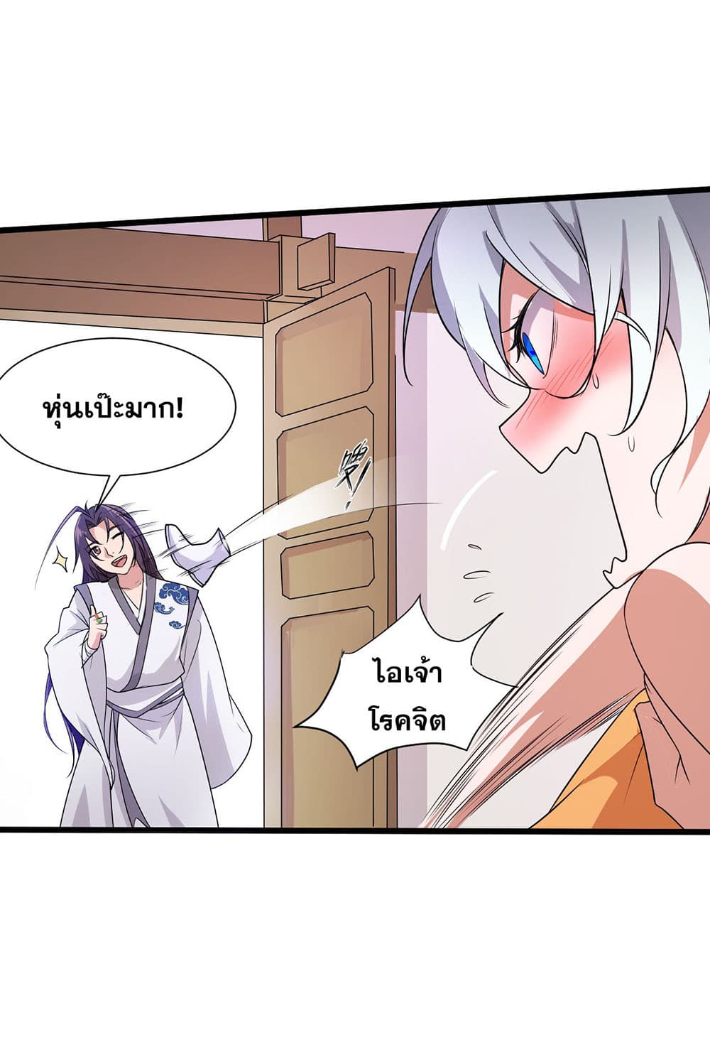 I Just Need to Pick Up a Female Disciple 1-1