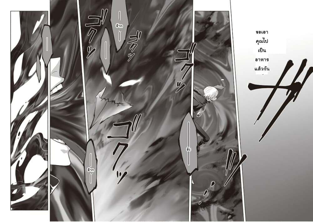 Kuraki Kyuuden no Shisha no Ou 11-11