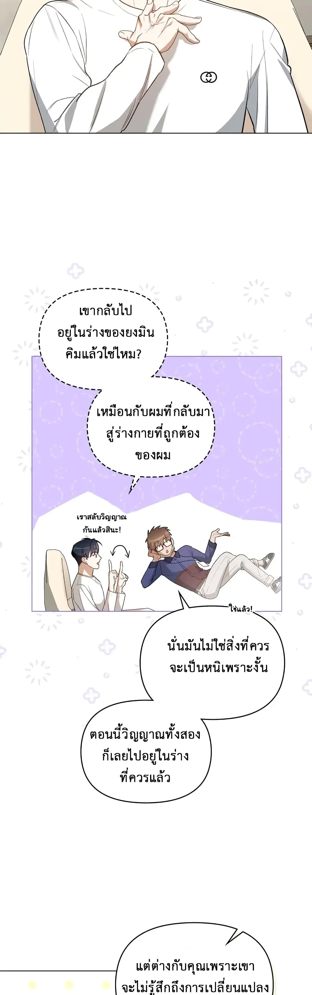 My Second Life as an Idol 2-2