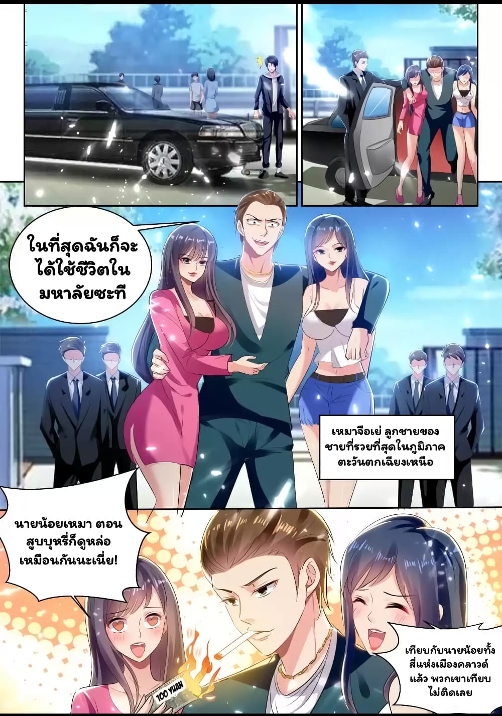Super Shared Boyfriend System 64-64