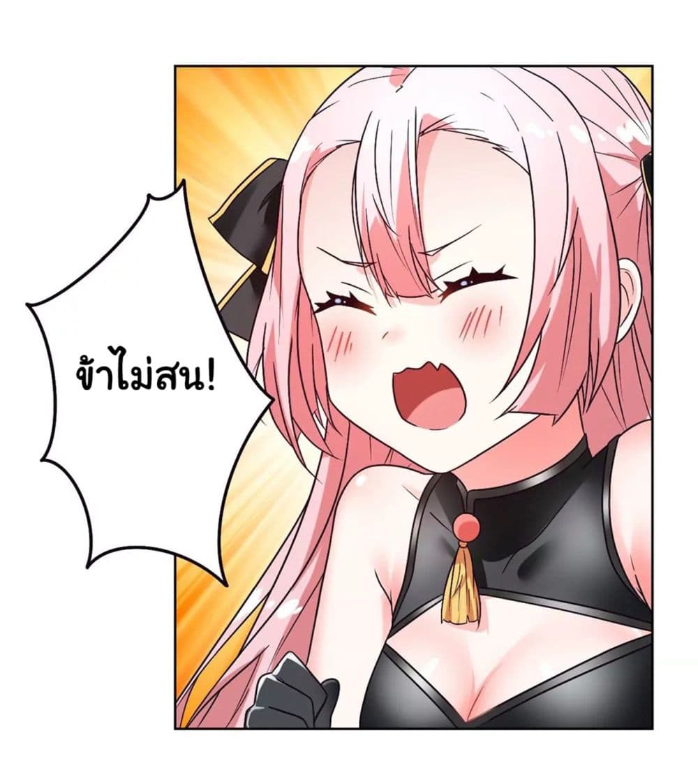 The Flirting God Has Become a Martial Artist 15-15