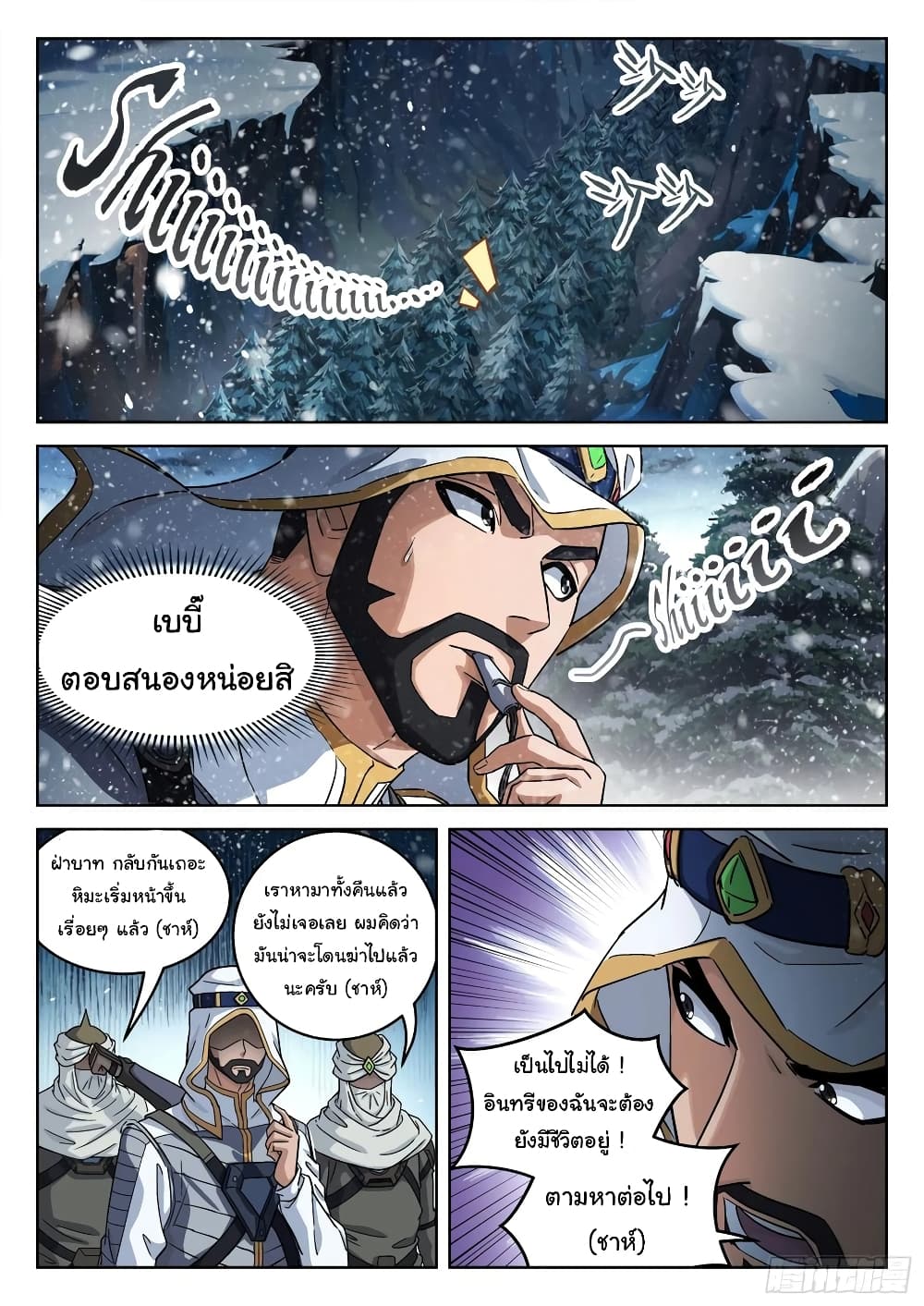 Beyond The Sky 113-113