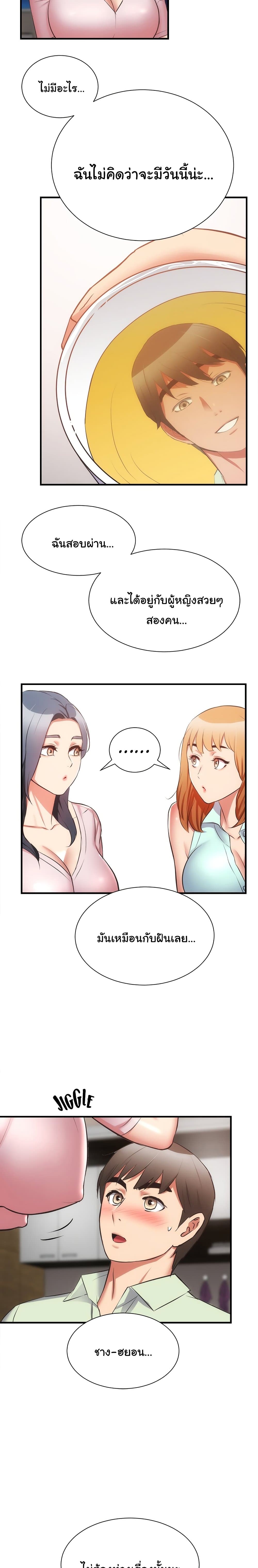 Brother's Wife Dignity 60-ตอนจบ