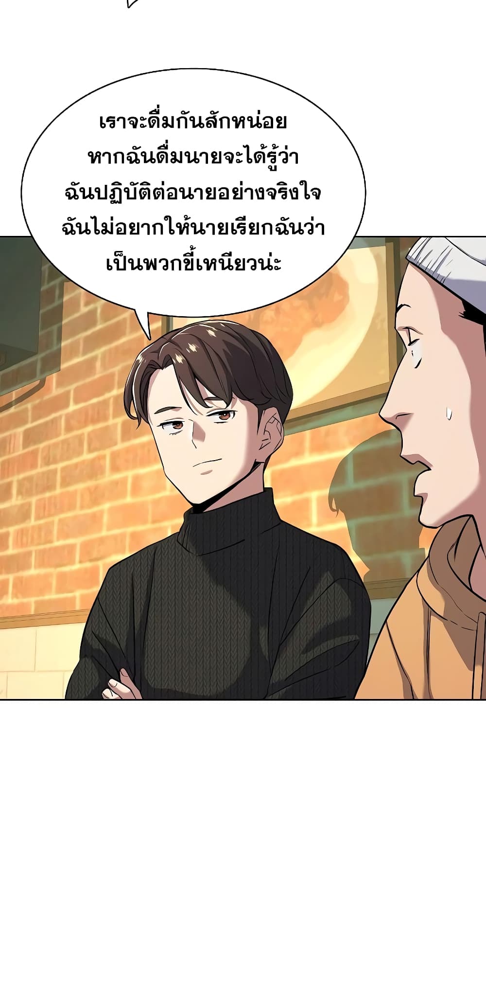 The Chaebeol’s Youngest Son 44-44