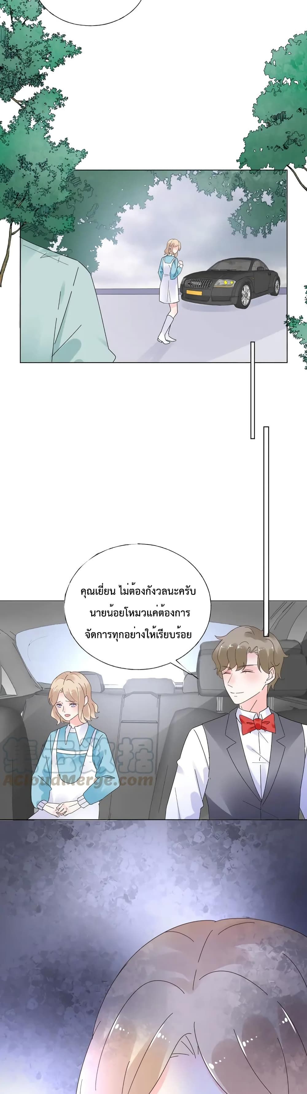 Be My Only Love รักนี้ให้คุณคนเดียว! 77-77