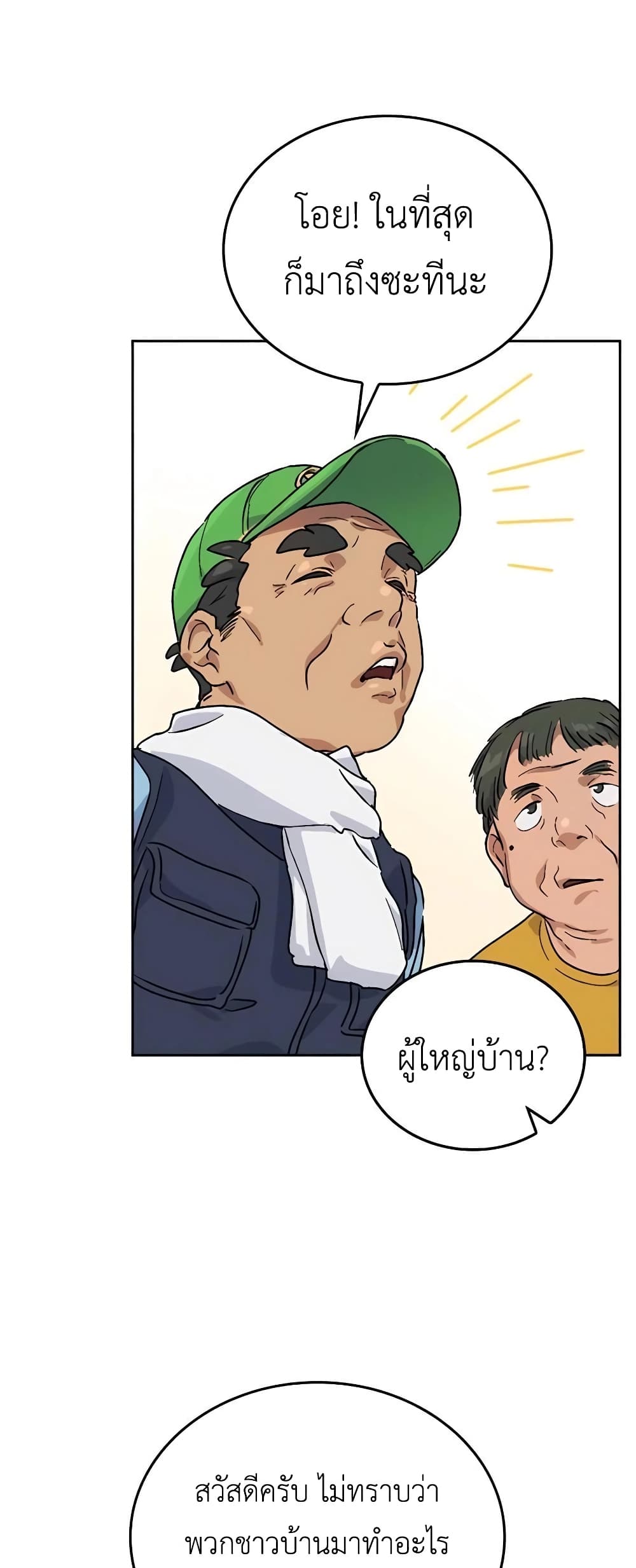 Healing Life Through Camping In Another World 4-4