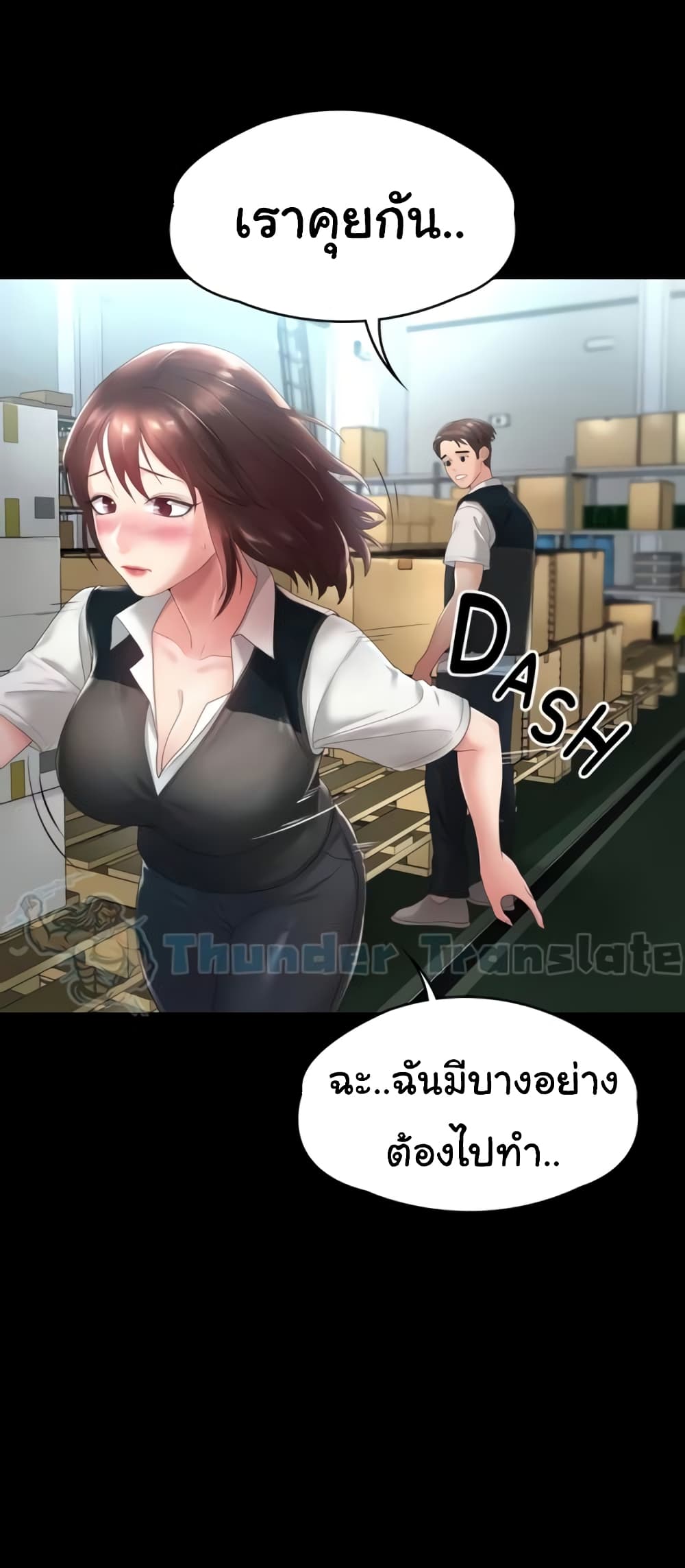Ma'am, It's on SALE! 2-2