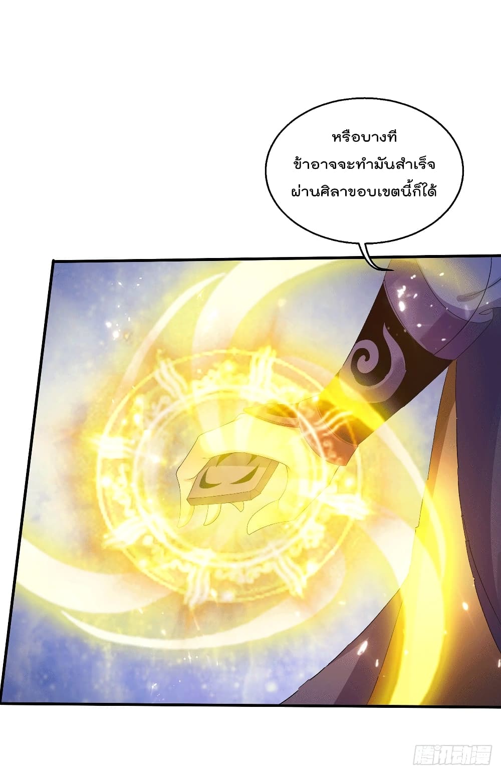 Immortal King of City ราชาอมตะแห่งนคร 224-224