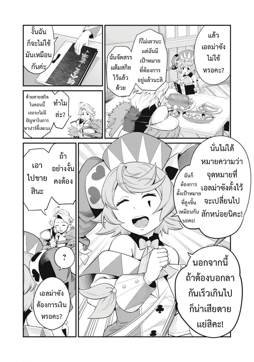 Tsuihou Sareta Tenshou Juu Kishi wa game Chishiki de Musou Suru 22-22