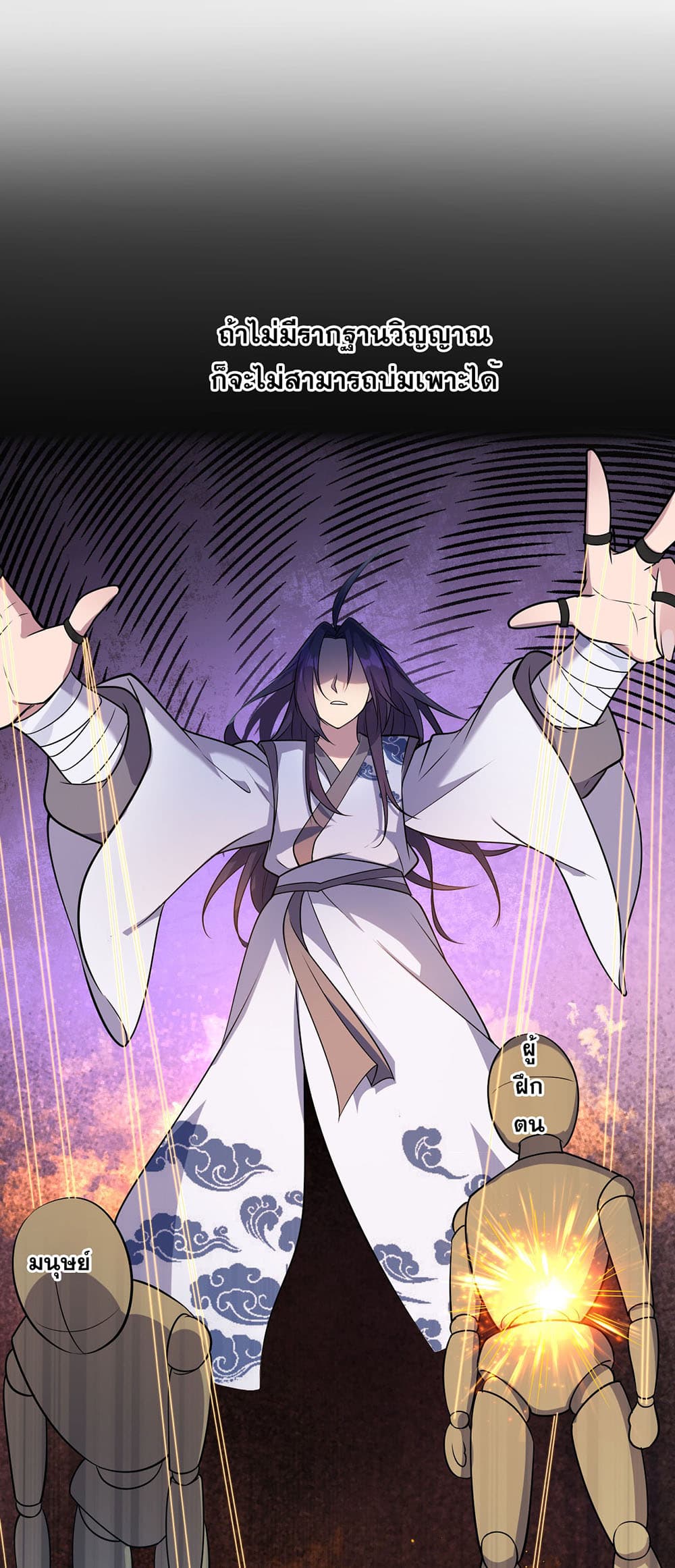 I Just Need to Pick Up a Female Disciple 4-4