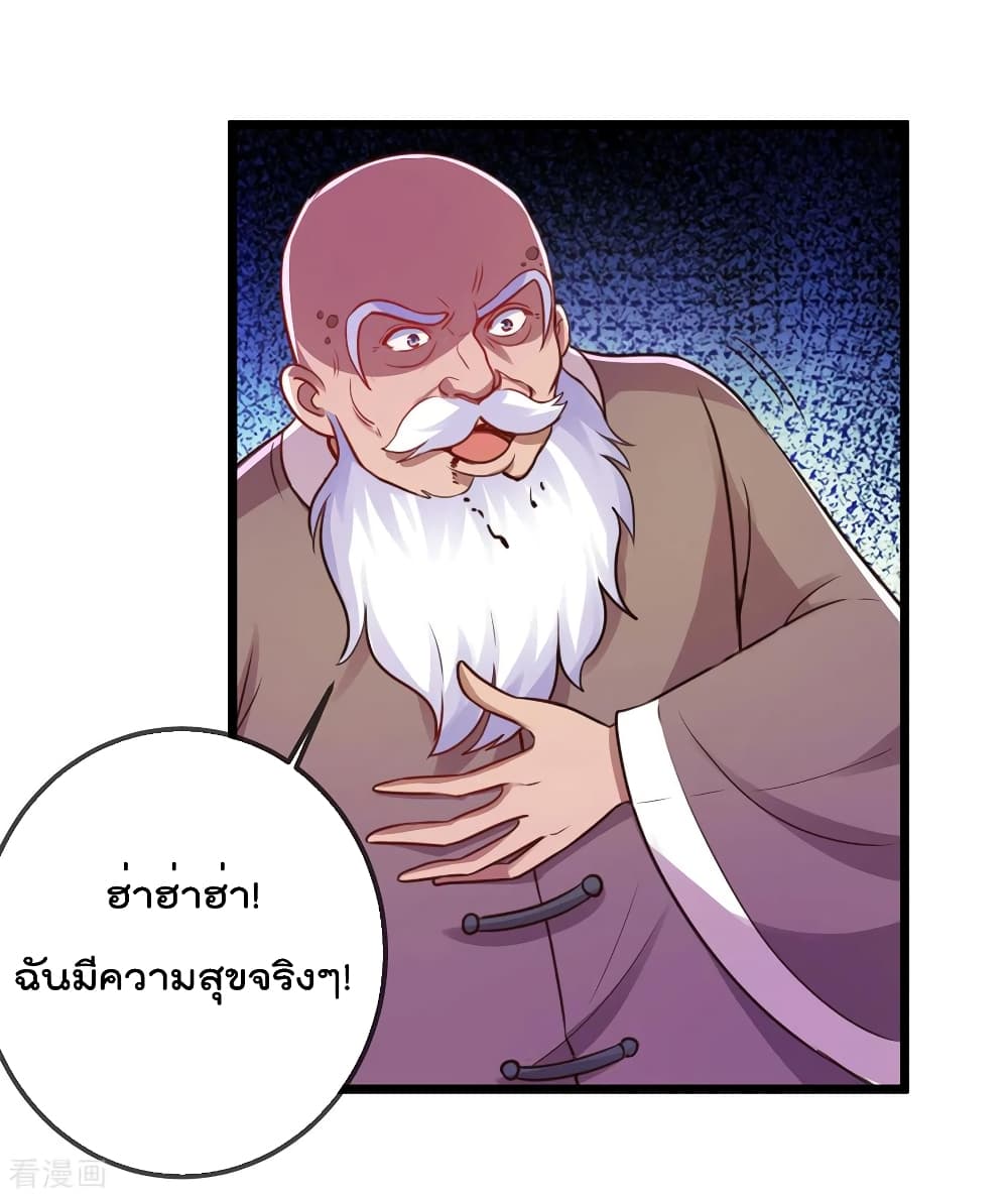 Rebirth Earth Immortal Venerable การหวนคืนของเซียนสวรรค์ 126-126