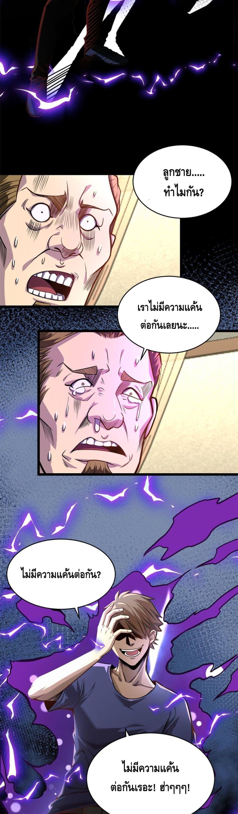 The Best Medical God In The City 7-7
