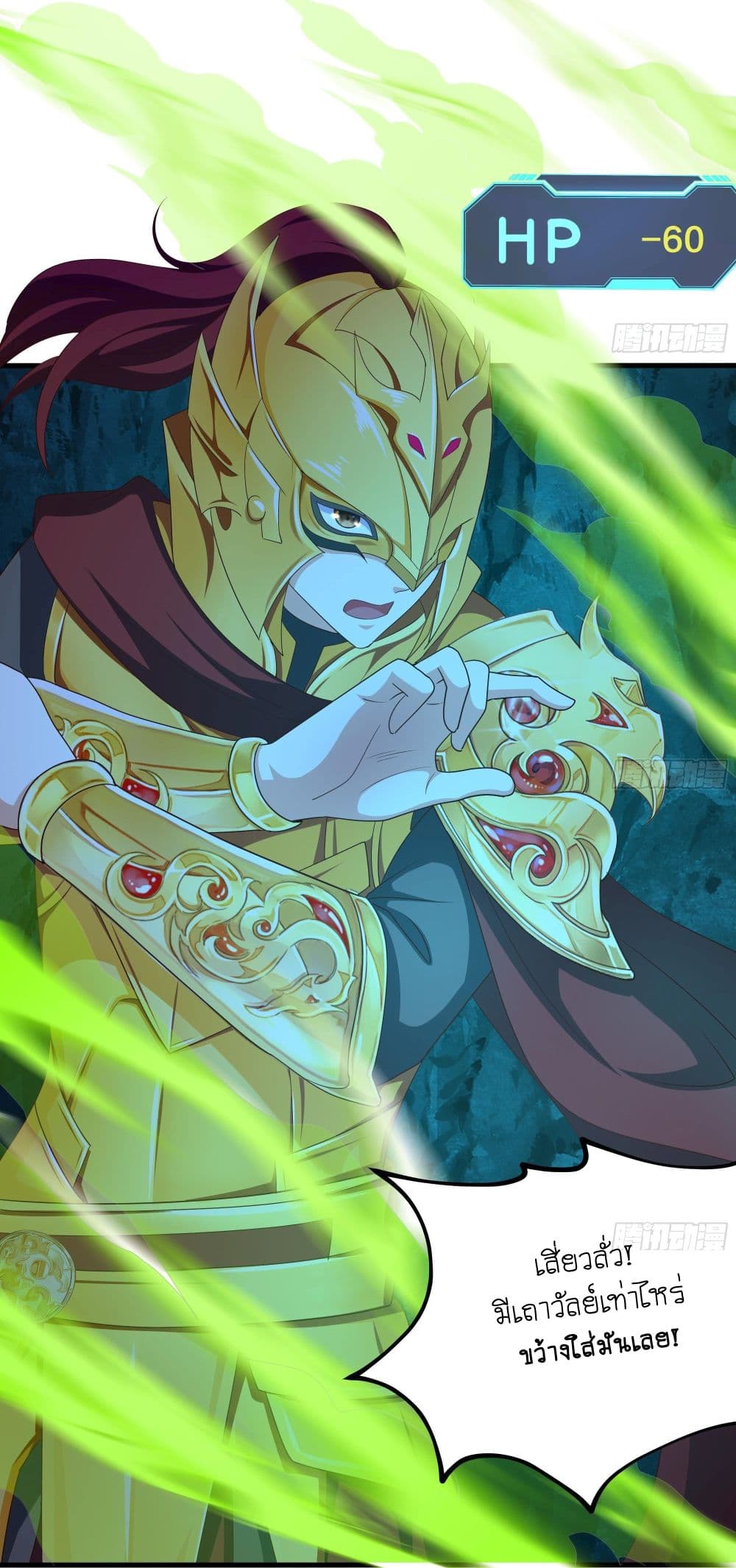 I Opened the Harem in the Underworld 17-17