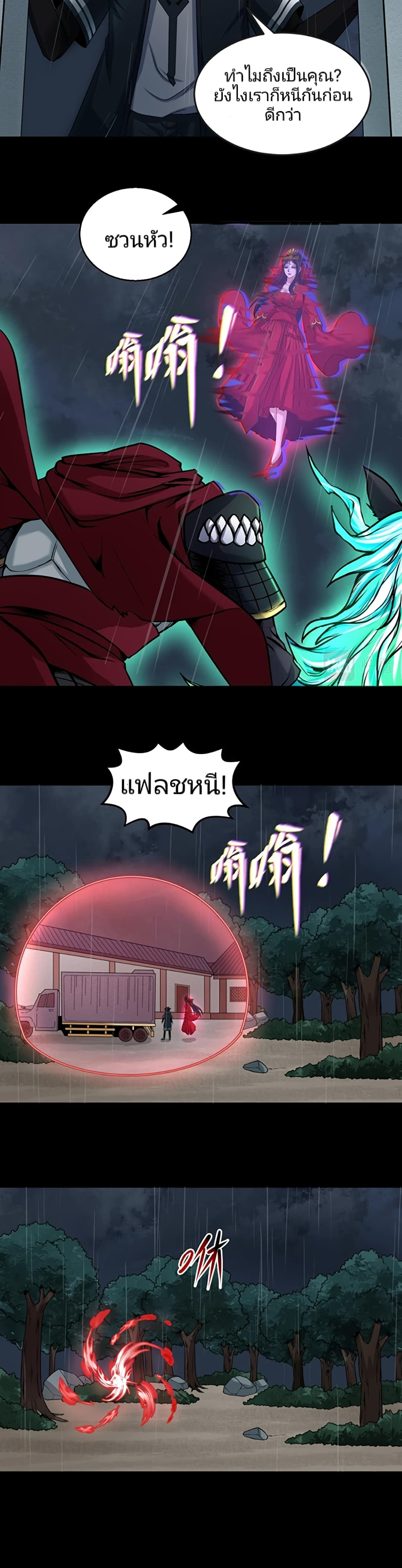 The Age of Ghost Spirits 22-22