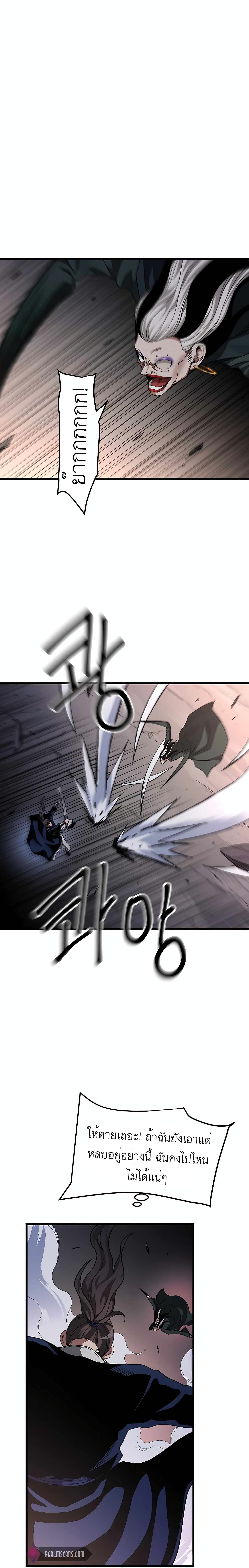 I Am Possessed by the Sword God 37-37