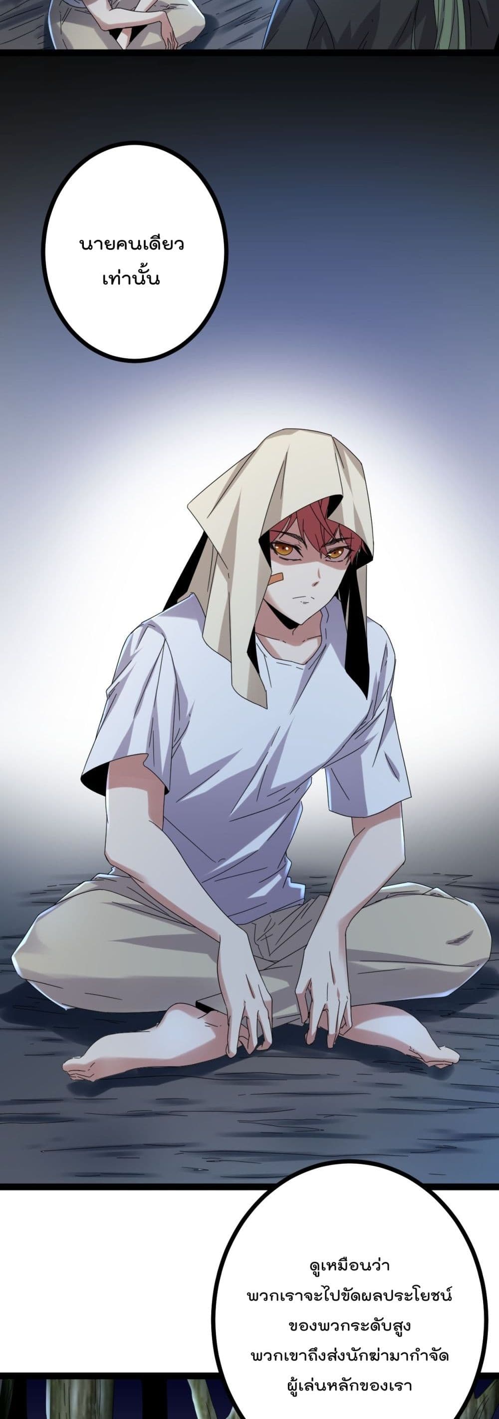 Shadow Hack ระบบเงาสุดโกง 27-27