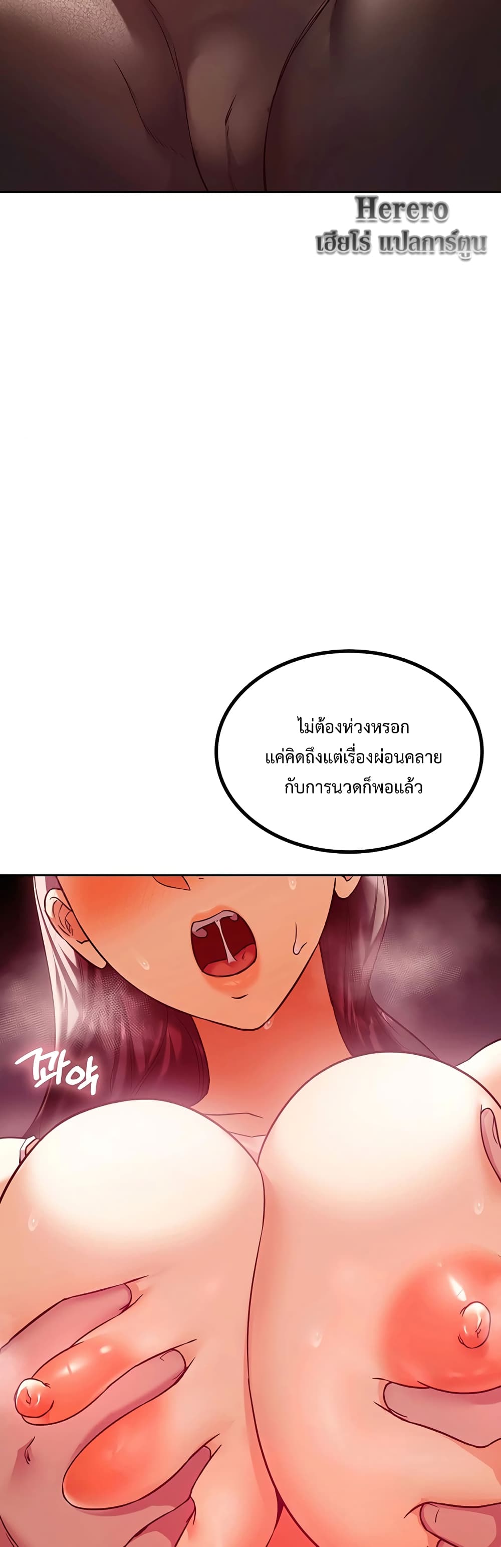 The Massage Club 4-4