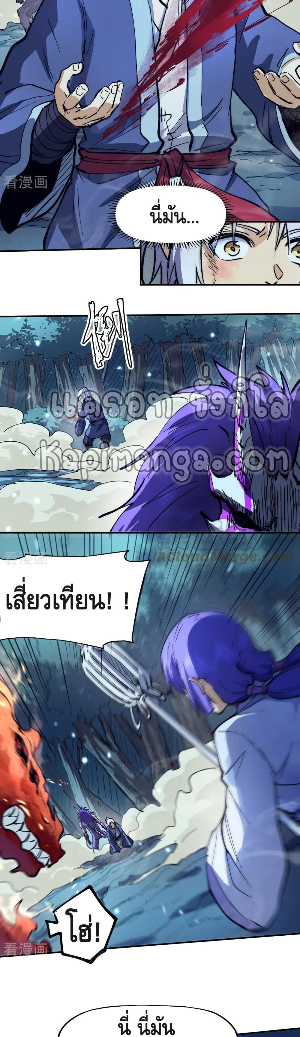 The Strongest Emperor 76-76