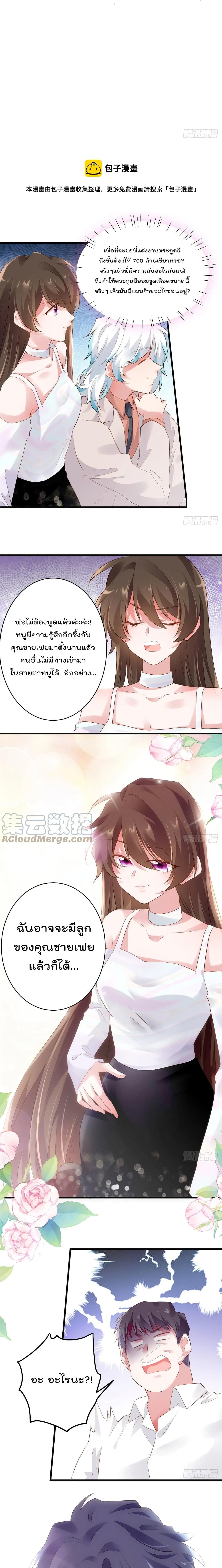 Nancheng waits for the Month to Return คุณชายหนางเฉิง คุณต้องเป็นของฉัน 75-75