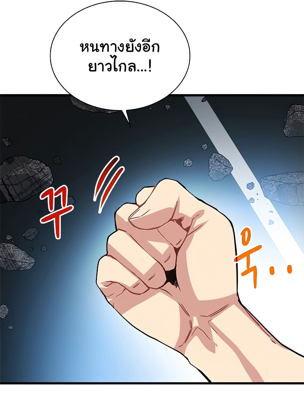 SSS-Class Gacha Hunter 23-23
