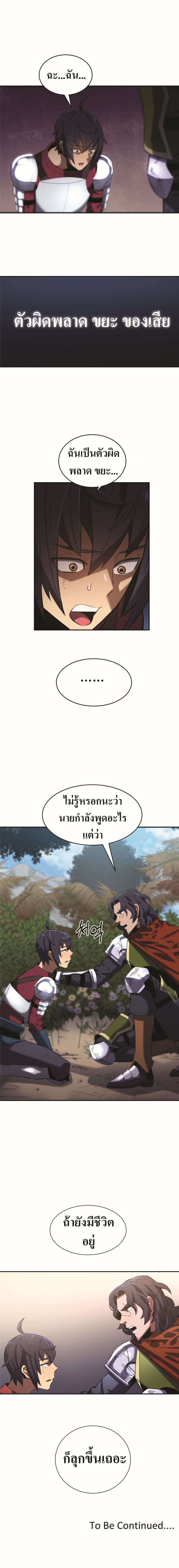 Level Up God Status 2-2