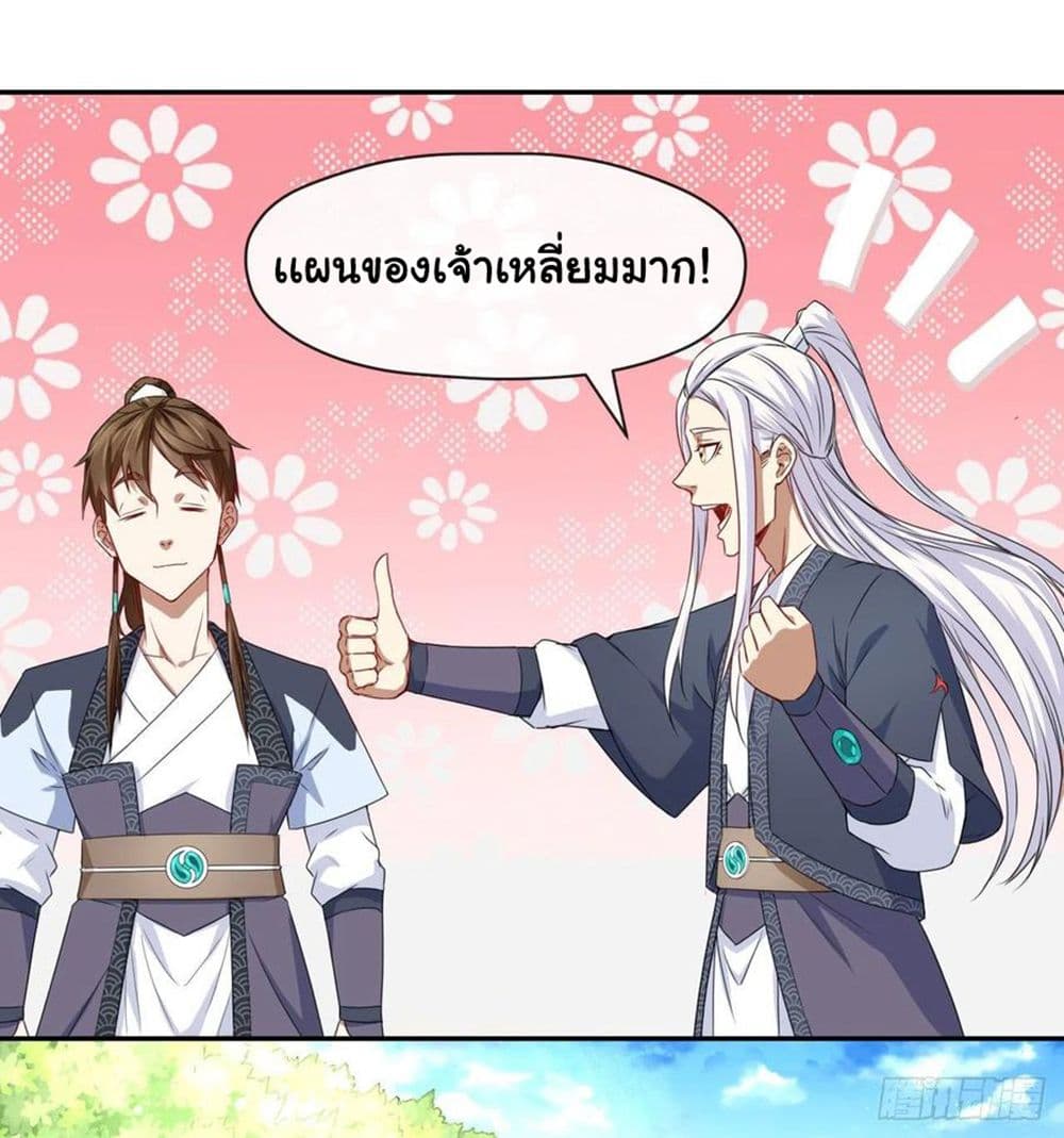 The Cultivators Immortal Is My Sister อยู่ดีๆผมก็มีพี่สาวสุดเทพ 123-123