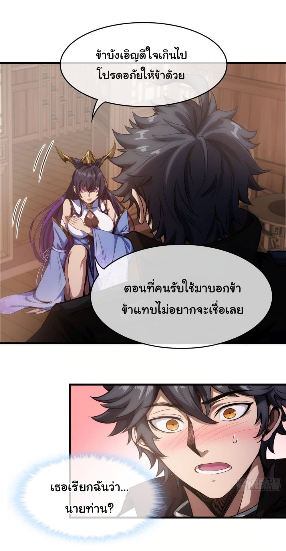 Demon Emperor 1-1