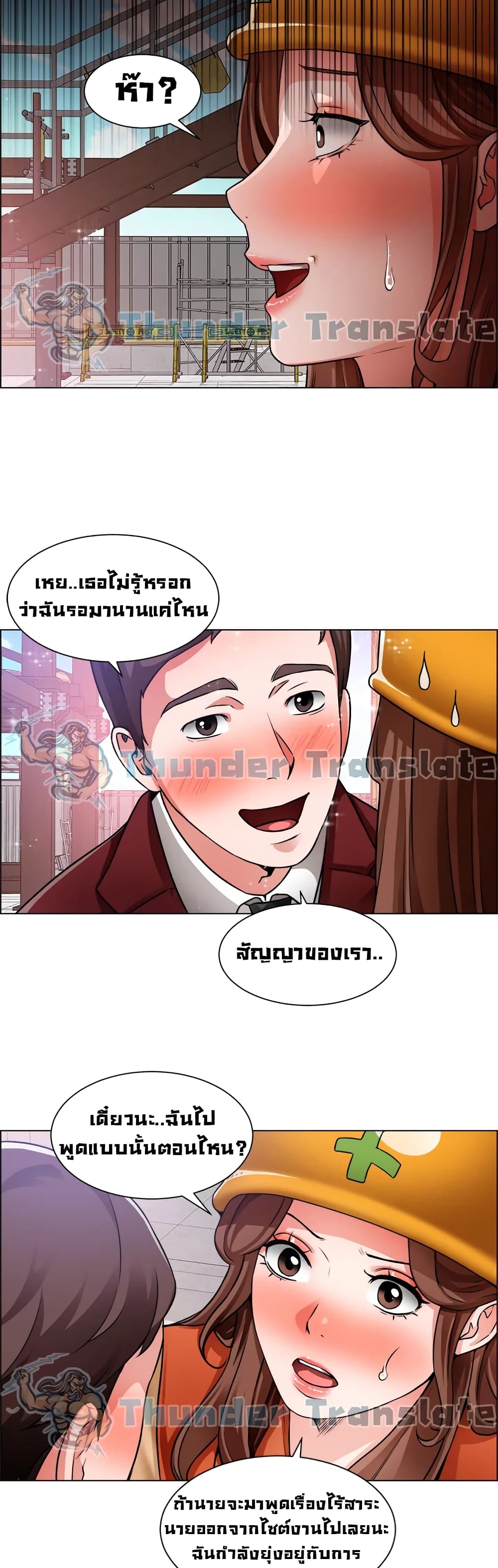 Nogada Romance วุ่นรัก นักก่อสร้าง 39-39