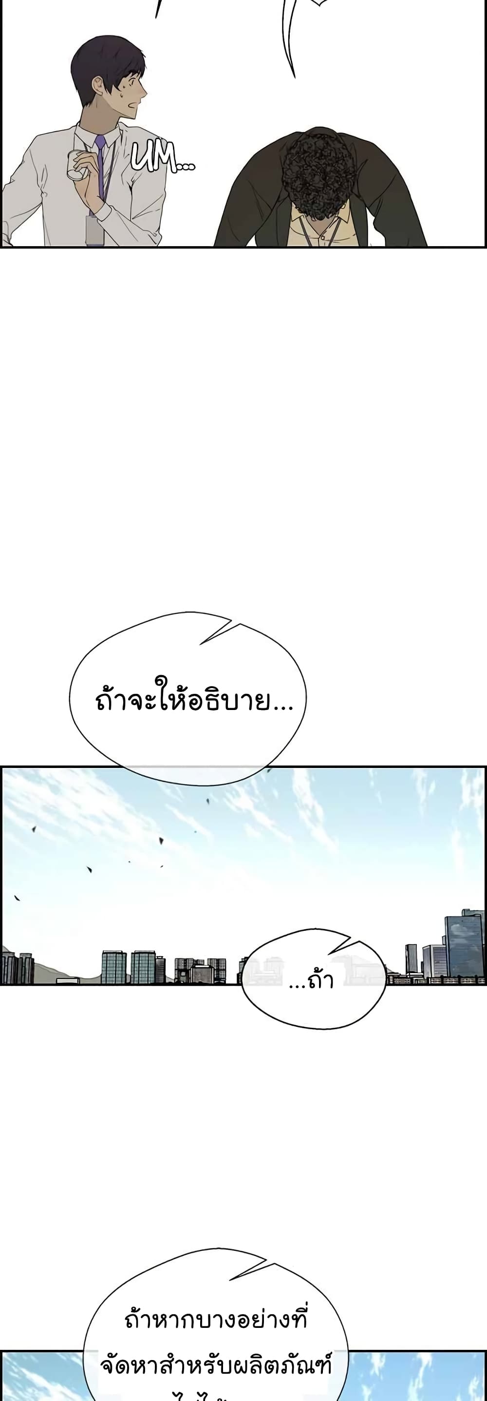 Real Man 29-29