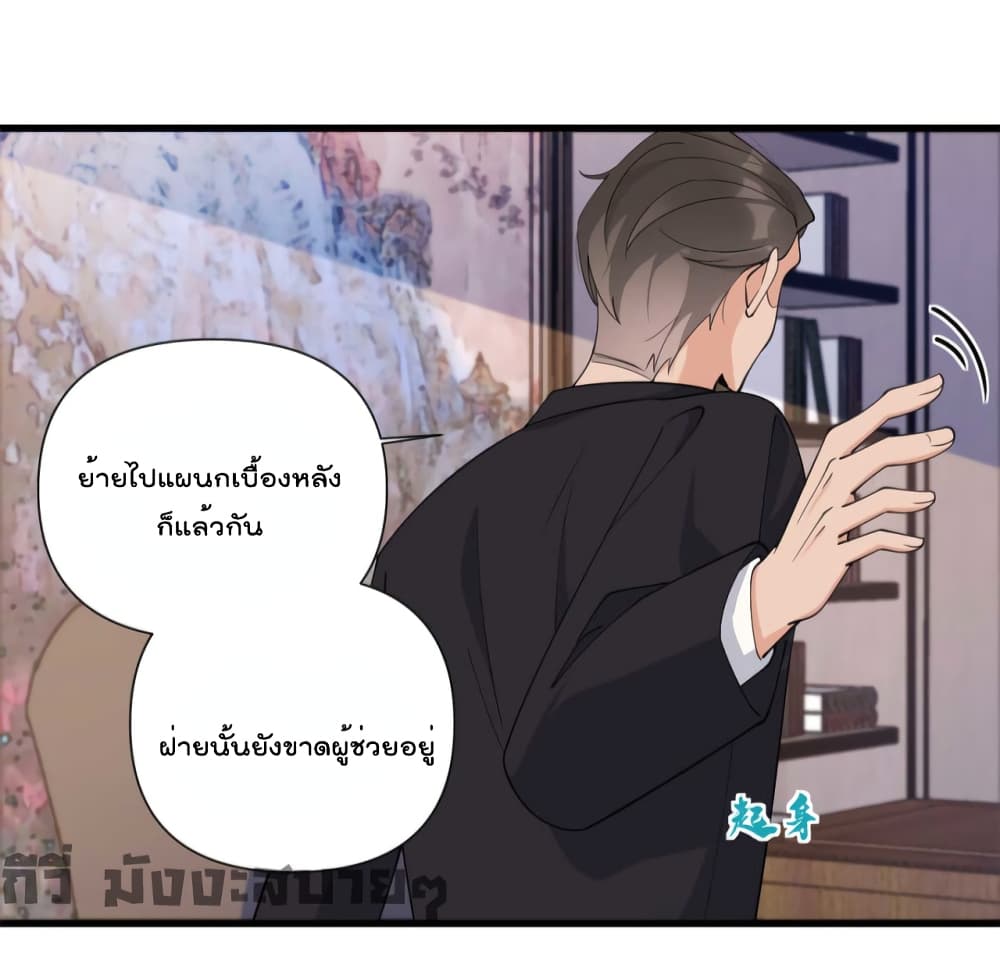 Remember Me? จำฉันได้หรือเปล่า? 150-150