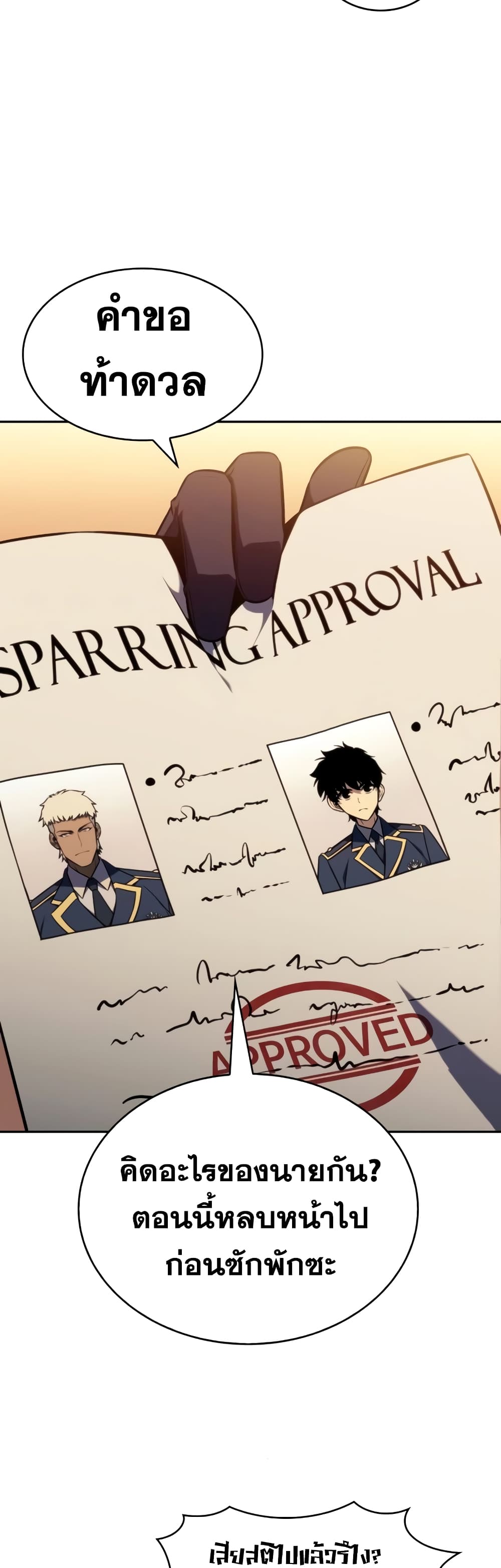 The Regressed Son of a Duke is an Assassin 22-22