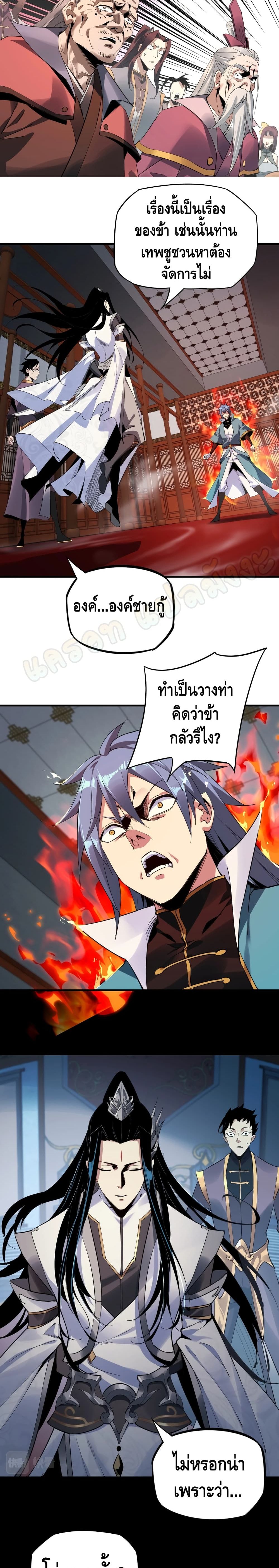 Villain is here 2-2