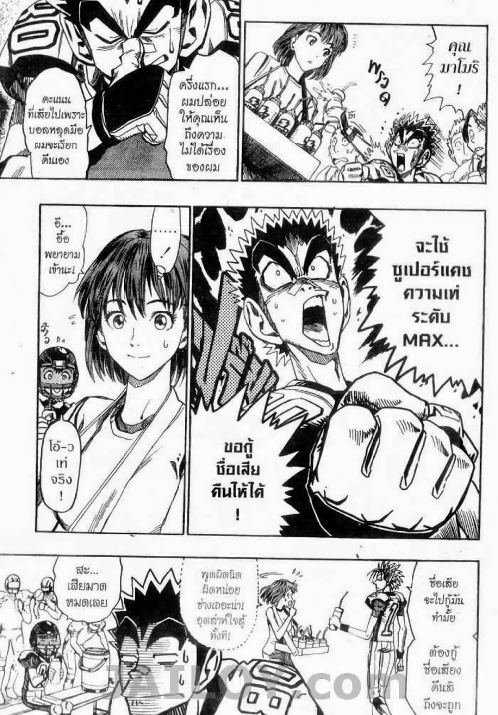 Eyeshield 21 46-46