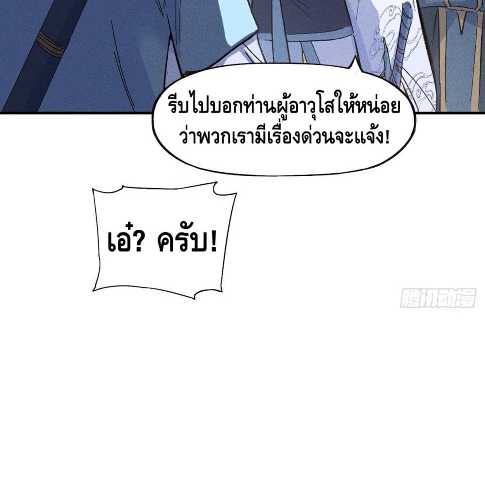 The Strongest Emperor 9-9