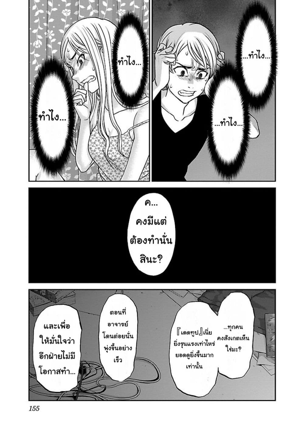 Dead Tube 9-9