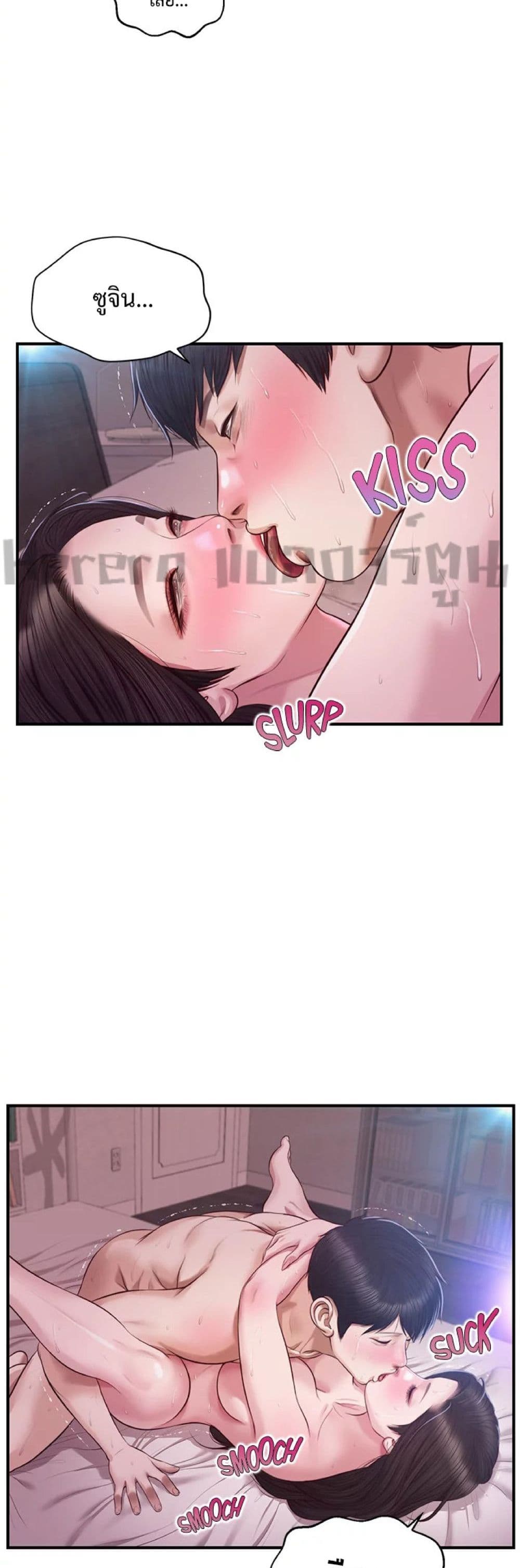 Innocent Age 50-ตอนจบ