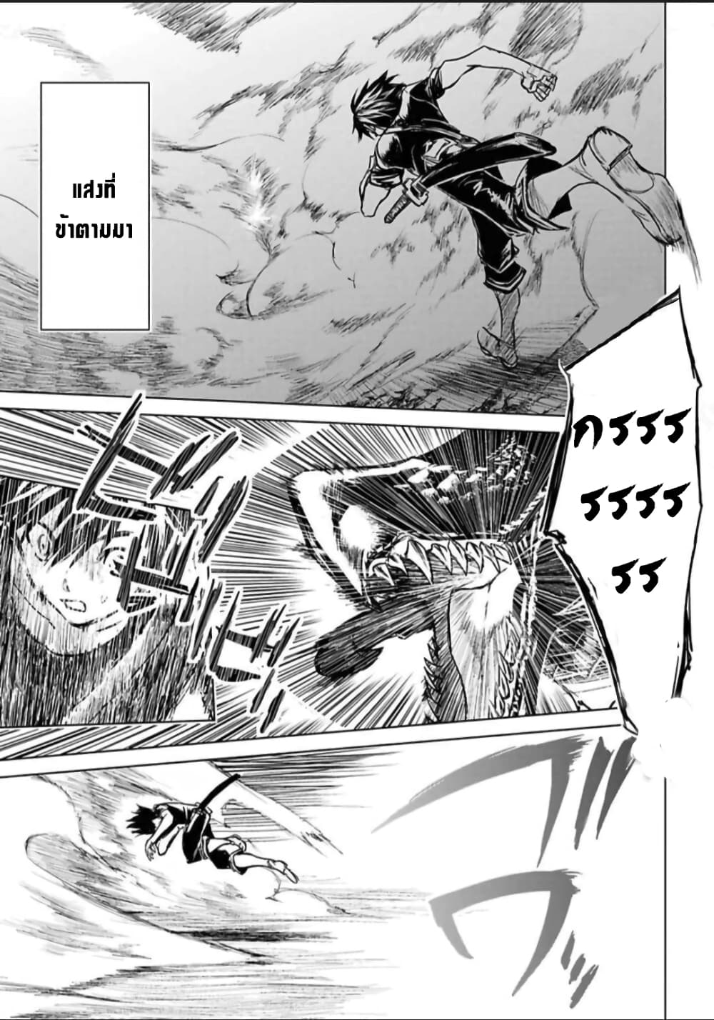 Ori of the Dragon Chain - "Heart" in the Mind 7-จังหวะนี้อะไรก็หยุดไม่อยู่